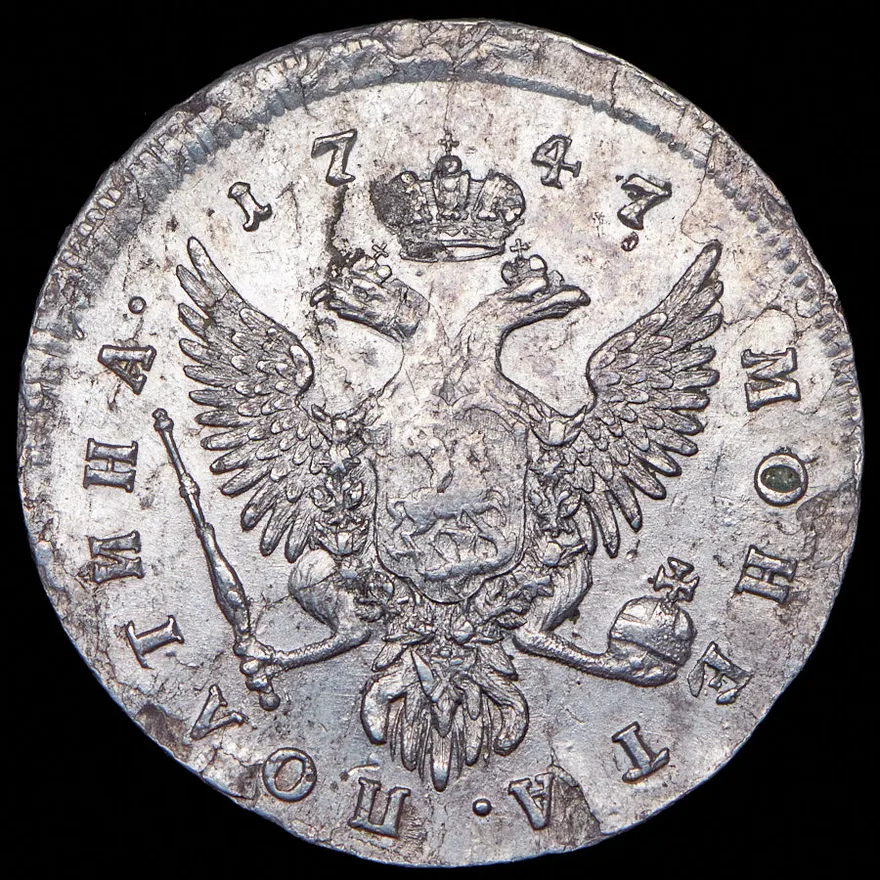 Полтина 1747 ММД, реверс