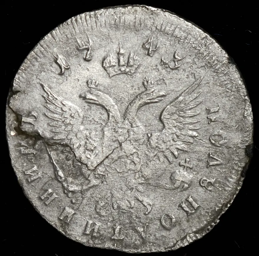 Полуполтинник 1743 ММД, реверс