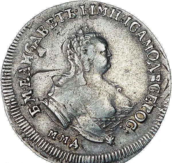 Полуполтинник 1745 ММД