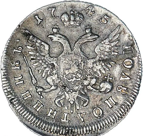 Полуполтинник 1745 ММД, реверс