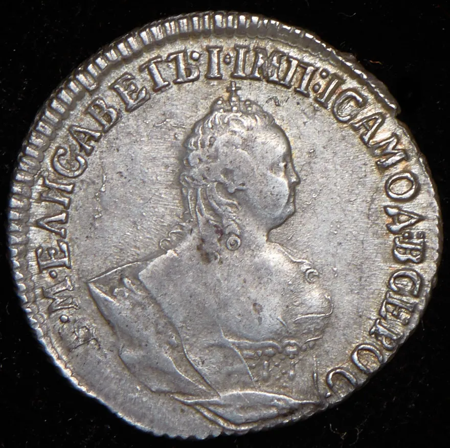 Гривенник 1751 А