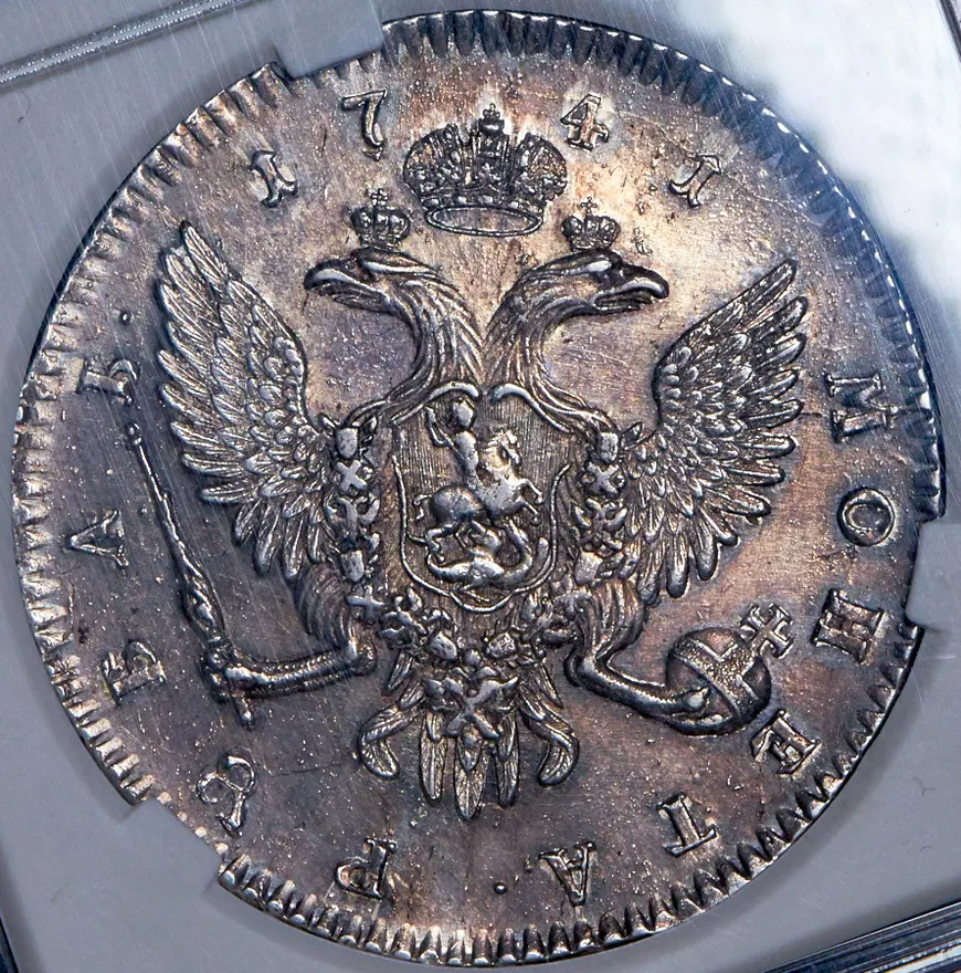 1 рубль 1741 СПБ "Поясной портрет", реверс