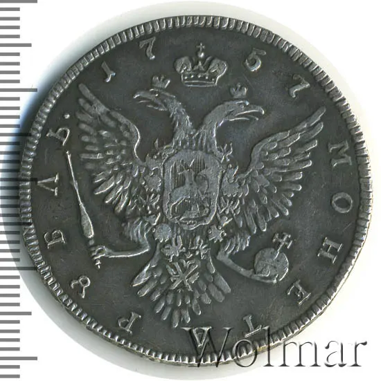 1 рубль 1757 СПБ "Портрет работы Ж. Дасье", без инициалов минцмейстера, реверс