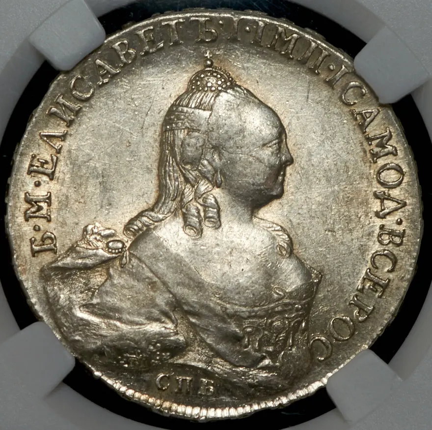 1 рубль 1760 СПБ-ЯI