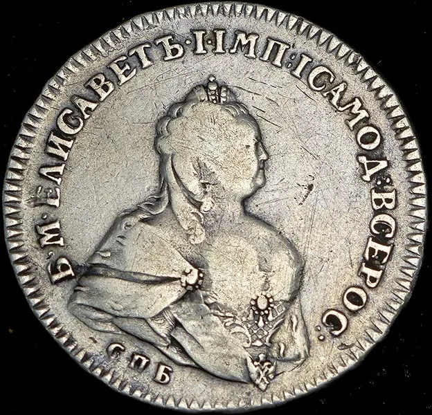 Полтина 1742 СПБ