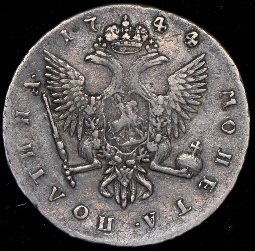 Полтина 1744 СПБ, реверс