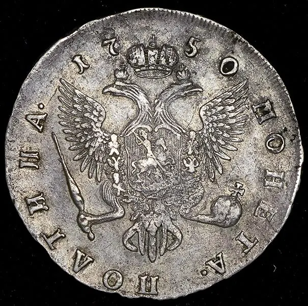 Полтина 1750 СПБ, реверс