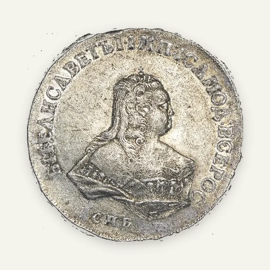Полтина 1752 СПБ-IМ