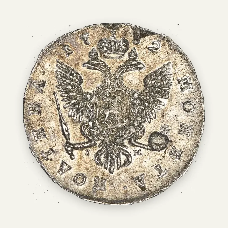 Полтина 1752 СПБ-IМ, реверс