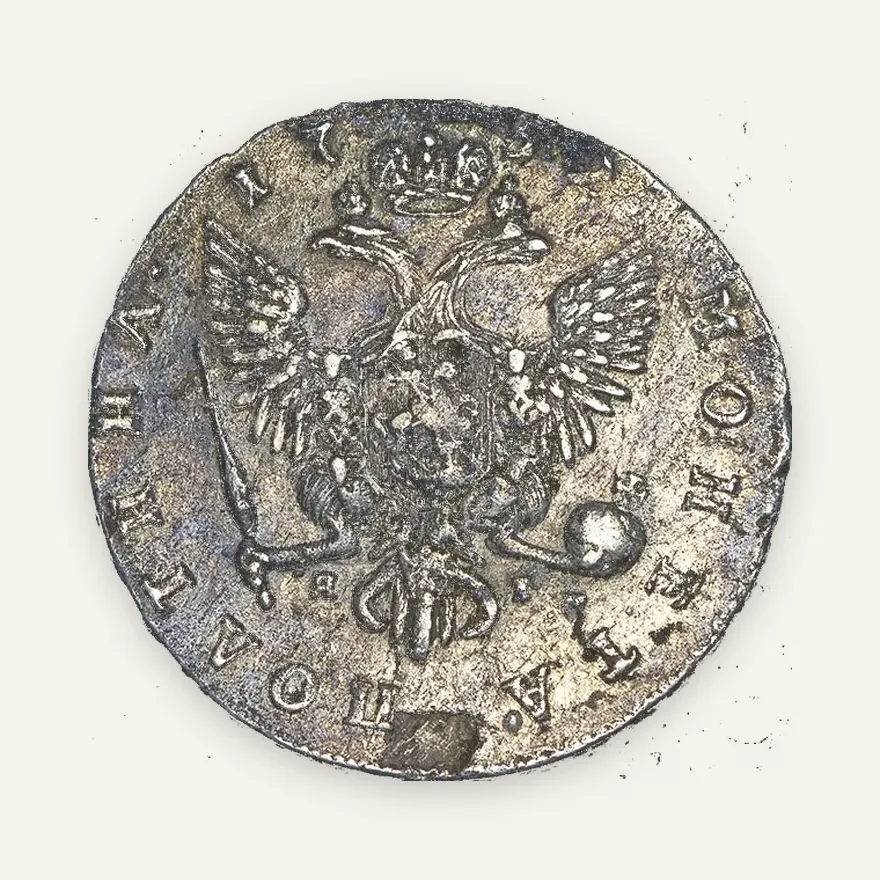 Полтина 1752 СПБ-ЯI, реверс