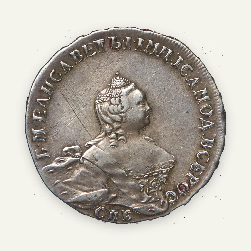 Полтина 1754 СПБ-IМ "Портрет работы Бенджамина Скотта"