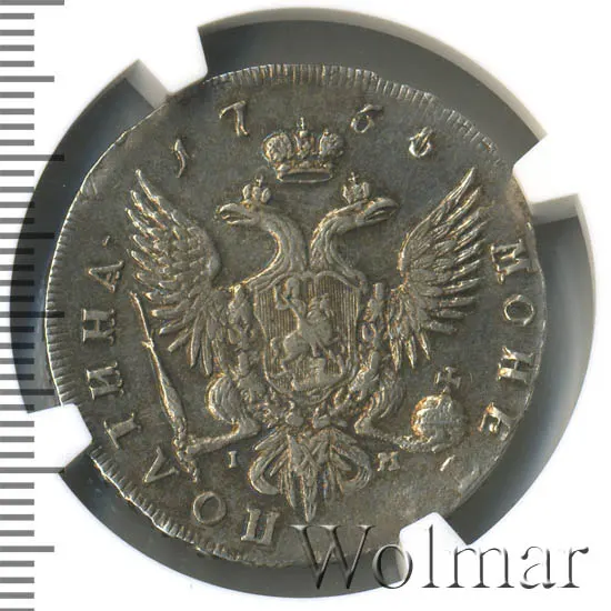 Полтина 1755 СПБ-IM