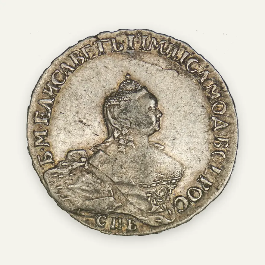 Полтина 1756 СПБ-IM
