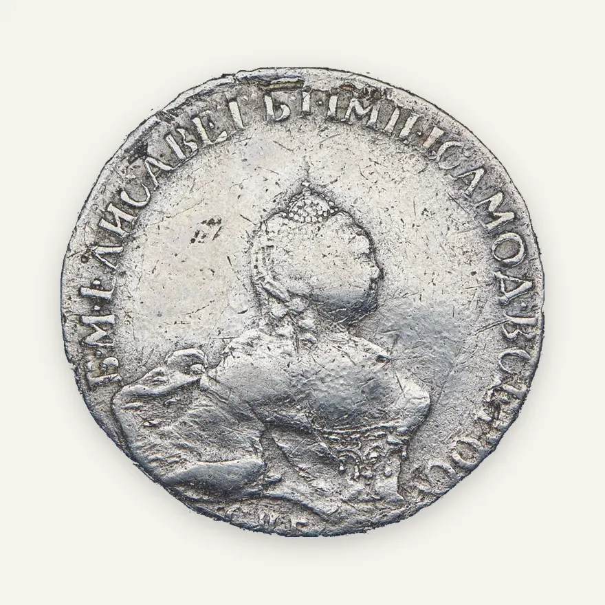 Полтина 1758 СПБ-ЯI