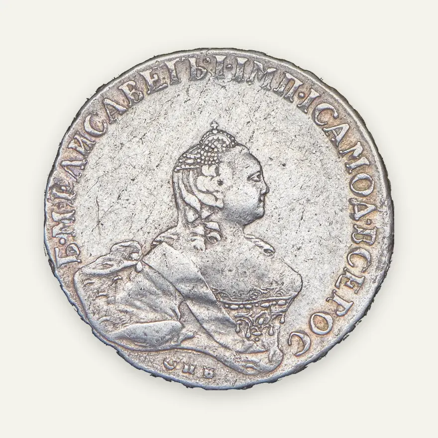 Полтина 1758 СПБ-НК