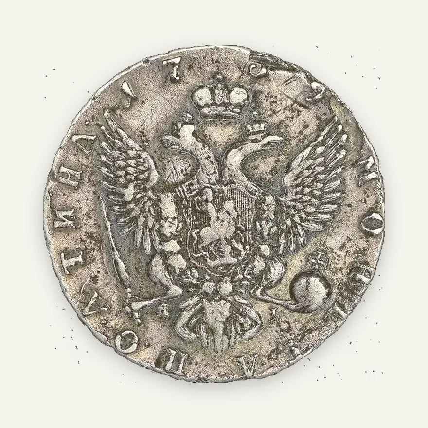 Полтина 1759 СПБ-ЯI, реверс