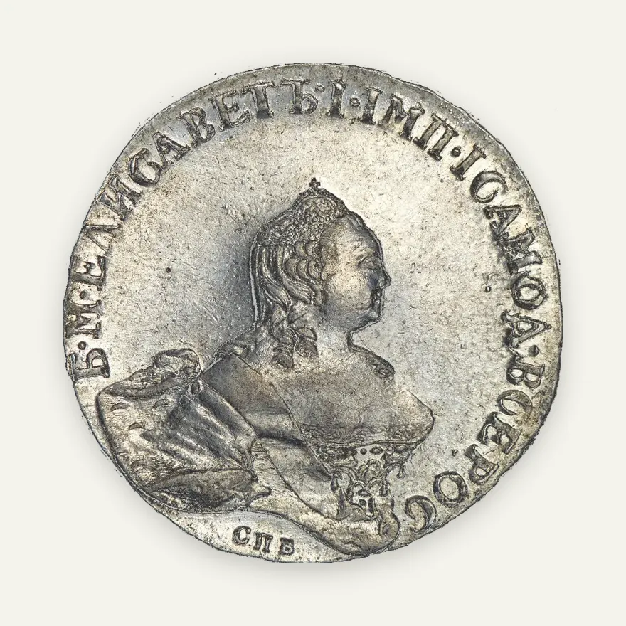 Полтина 1759 СПБ-НК