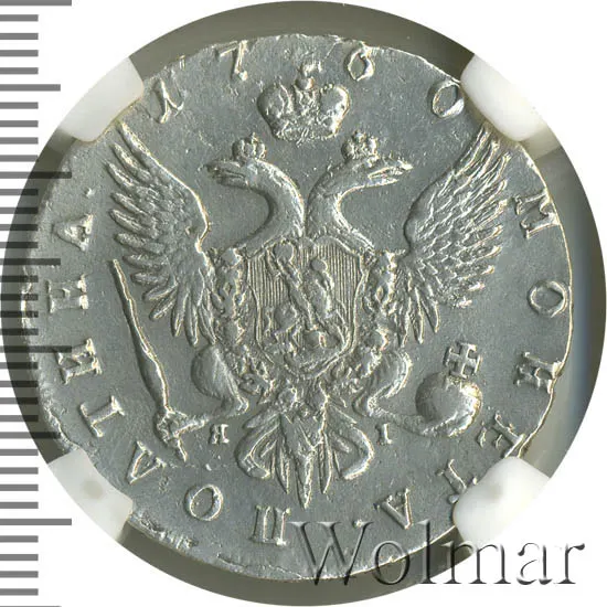 Полтина 1760 СПБ-ЯI