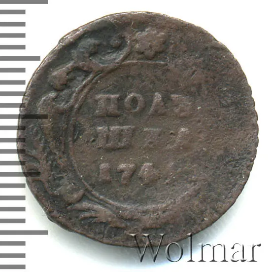 Полушка 1744