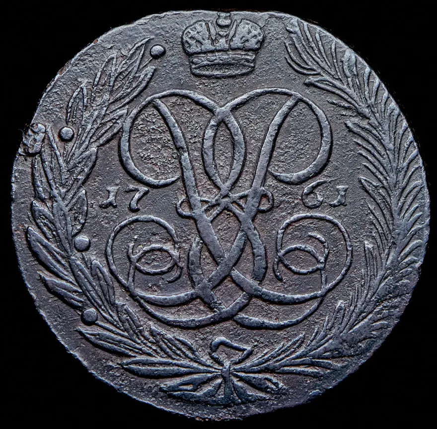 5 копеек 1761 ММ, реверс