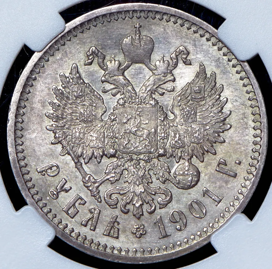 1 рубль 1901 (ФЗ), реверс