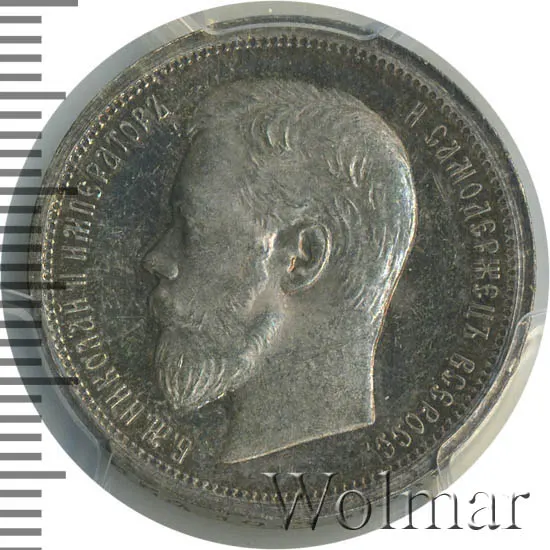 50 копеек 1898 (АГ), реверс