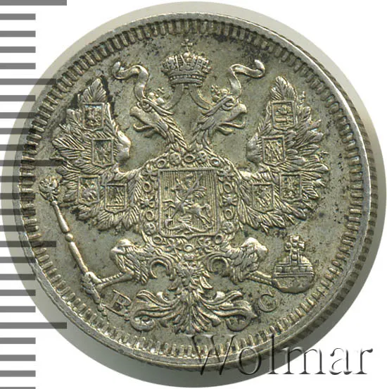 20 копеек 1912 СПБ-ВС, реверс