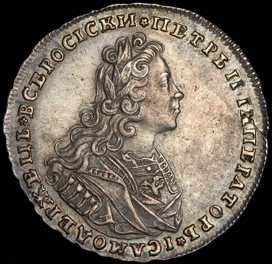 Полтина 1728, "И САМОДЕРЖЕЦЪ"