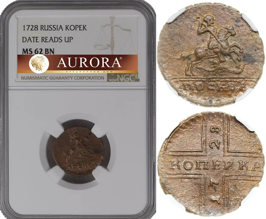 1 копейка 1728 МОСКВА, "МОСКВА" меньше