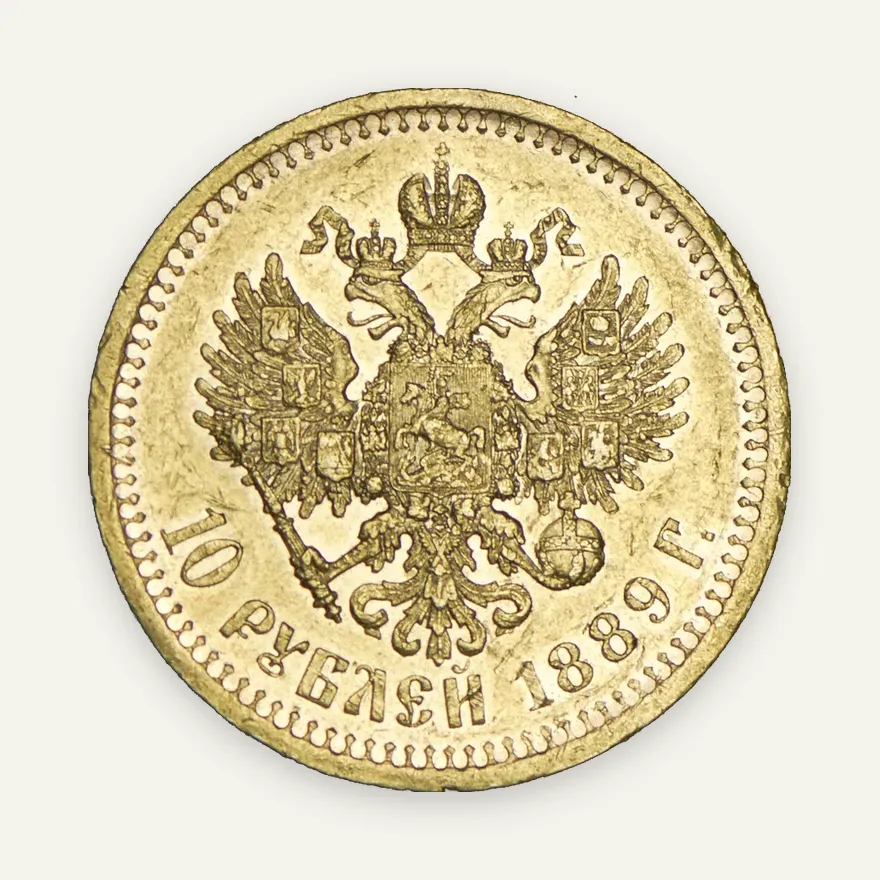 10 рублей 1889 (АГ), реверс