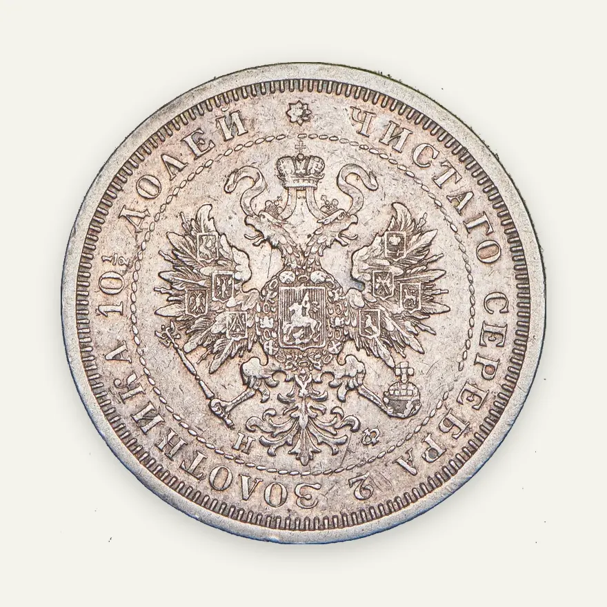 Полтина 1881 СПБ-НФ, Биткин 47