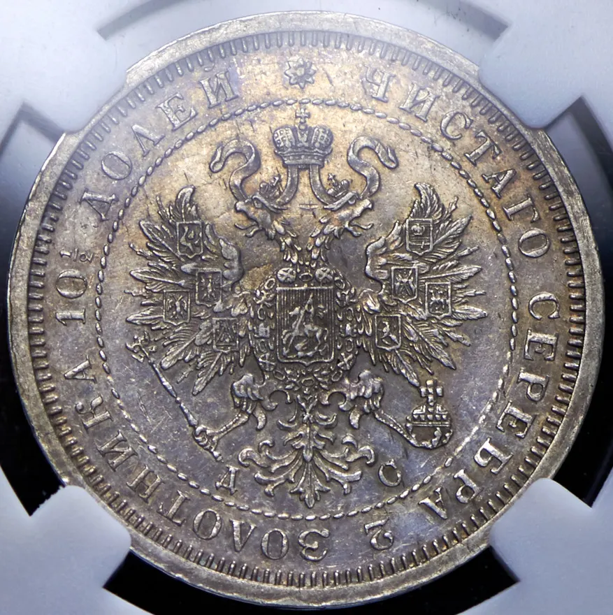 Полтина 1883 СПБ-ДС