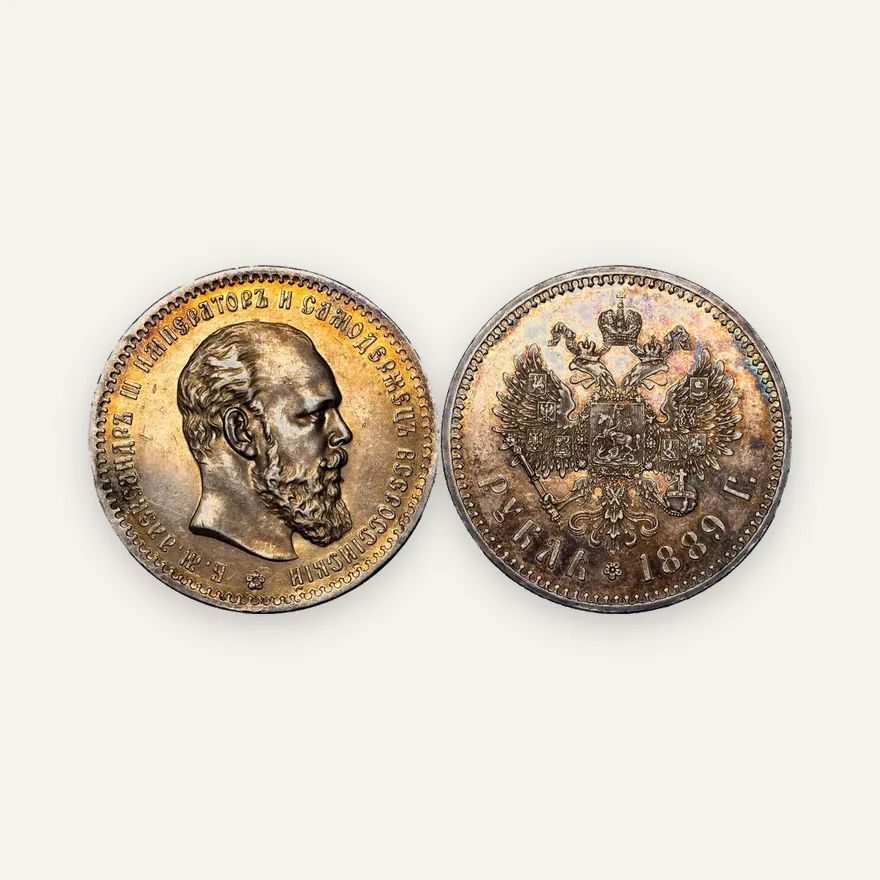 1 рубль 1889 (АГ), голова малая
