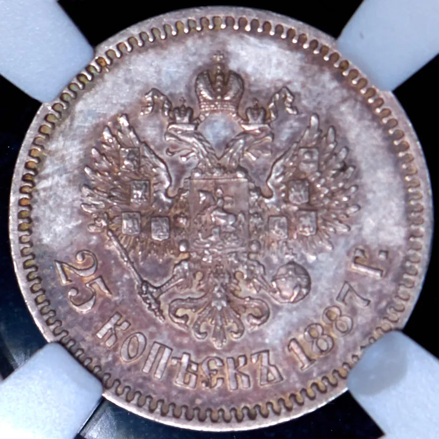 25 копеек 1887 (АГ), реверс
