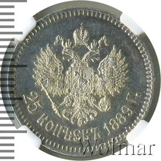 25 копеек 1889 (АГ), реверс