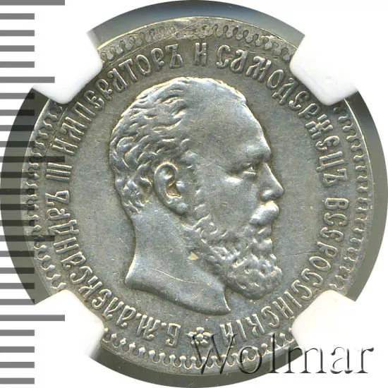 25 копеек 1892 (АГ)