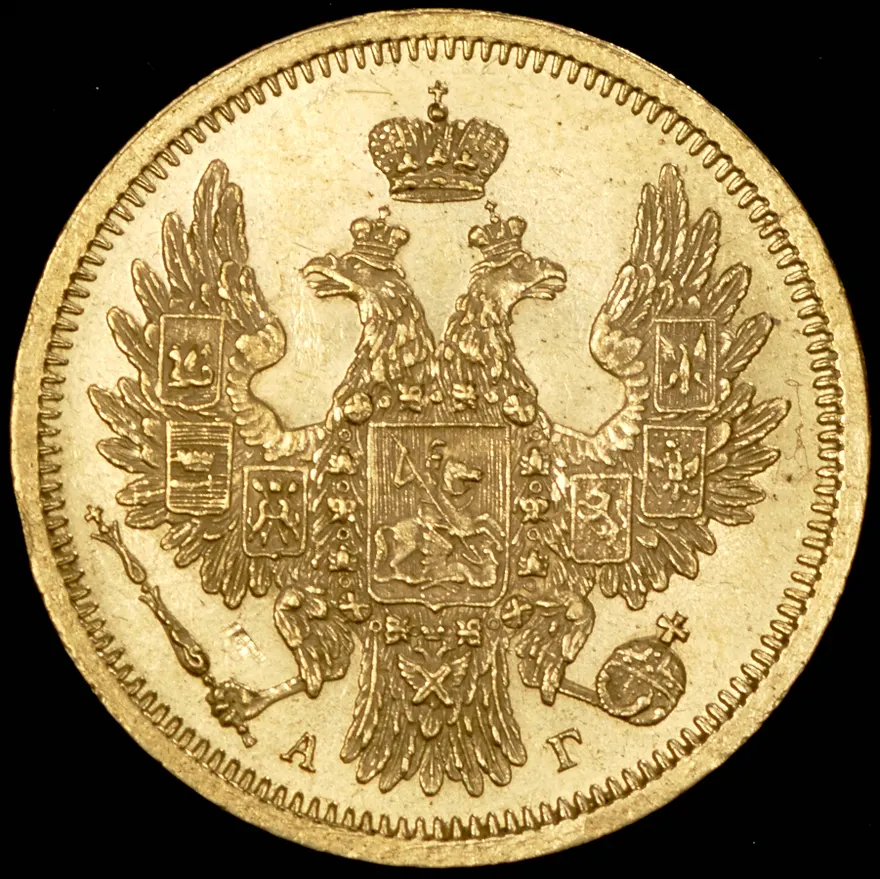 5 рублей 1857 СПБ-АГ