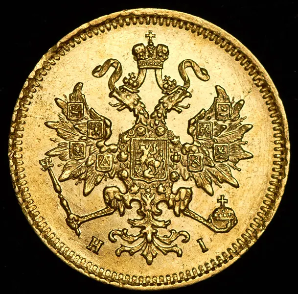 3 рубля 1870 СПБ-НІ