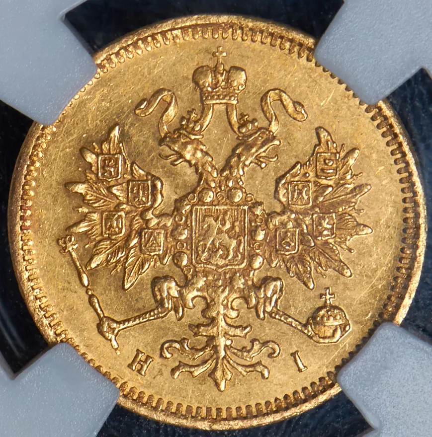 3 рубля 1872 СПБ-НІ