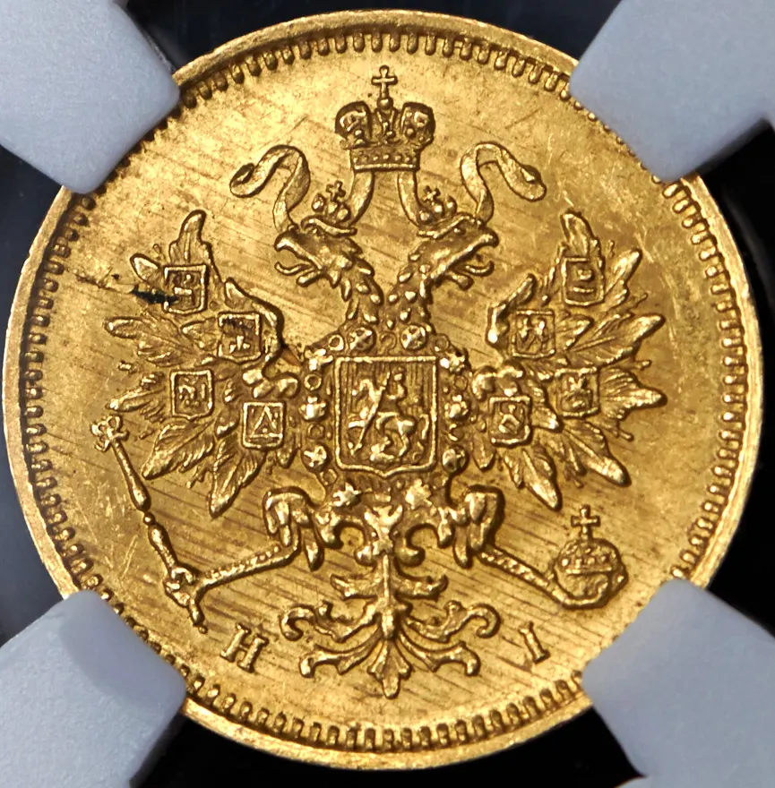 3 рубля 1876 СПБ-НІ