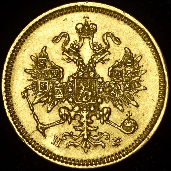 3 рубля 1880 СПБ-НФ