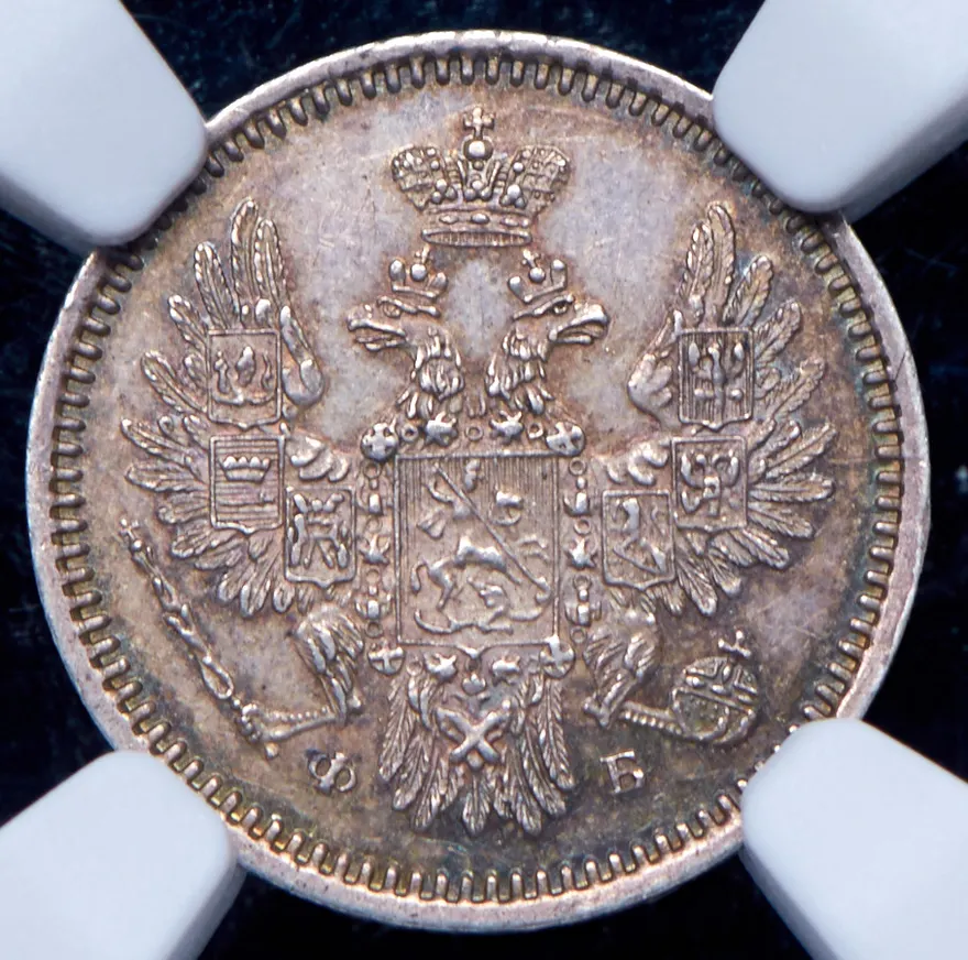 5 копеек 1858 СПБ-ФБ