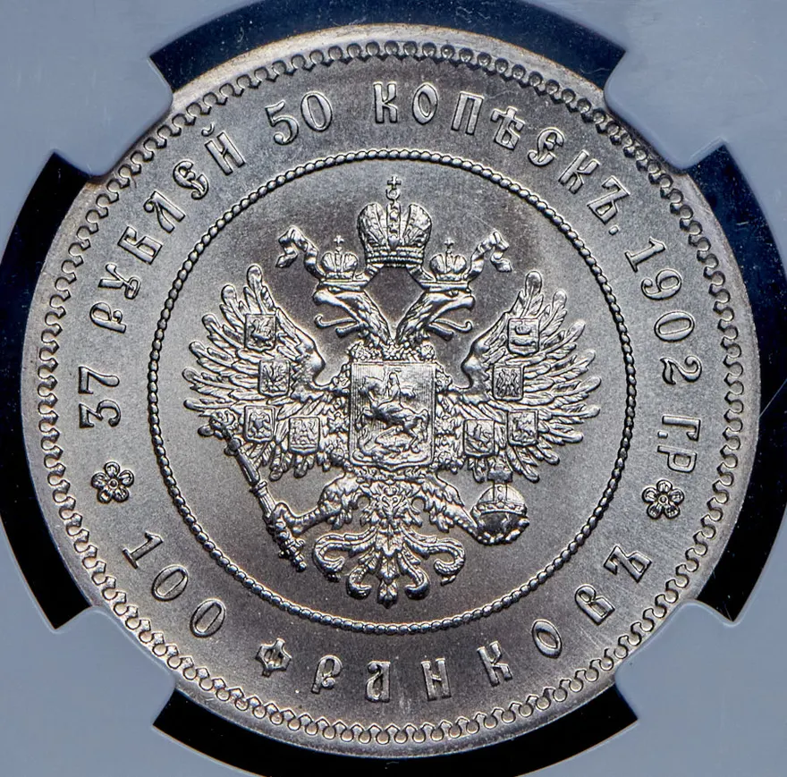 37,5 рублей - 100 франков 1902 (*), реверс