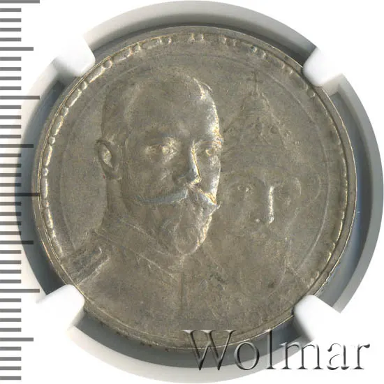 1 рубль 1913 (ВС) "В память 300-летия дома Романовых", плоский чекан, реверс