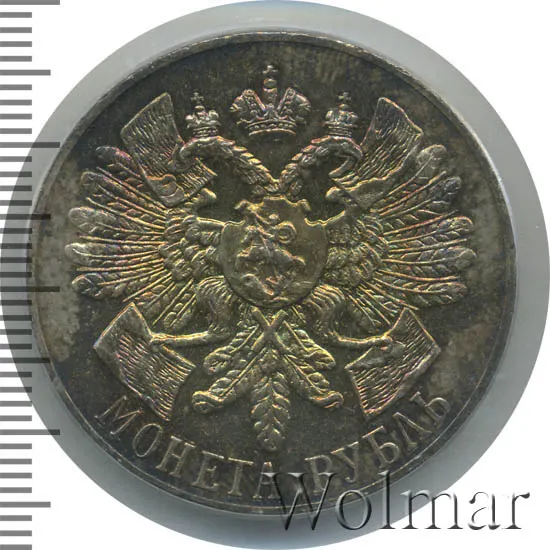 1 рубль 1914 (ВС) "В память 200-летия Гангутского сражения"