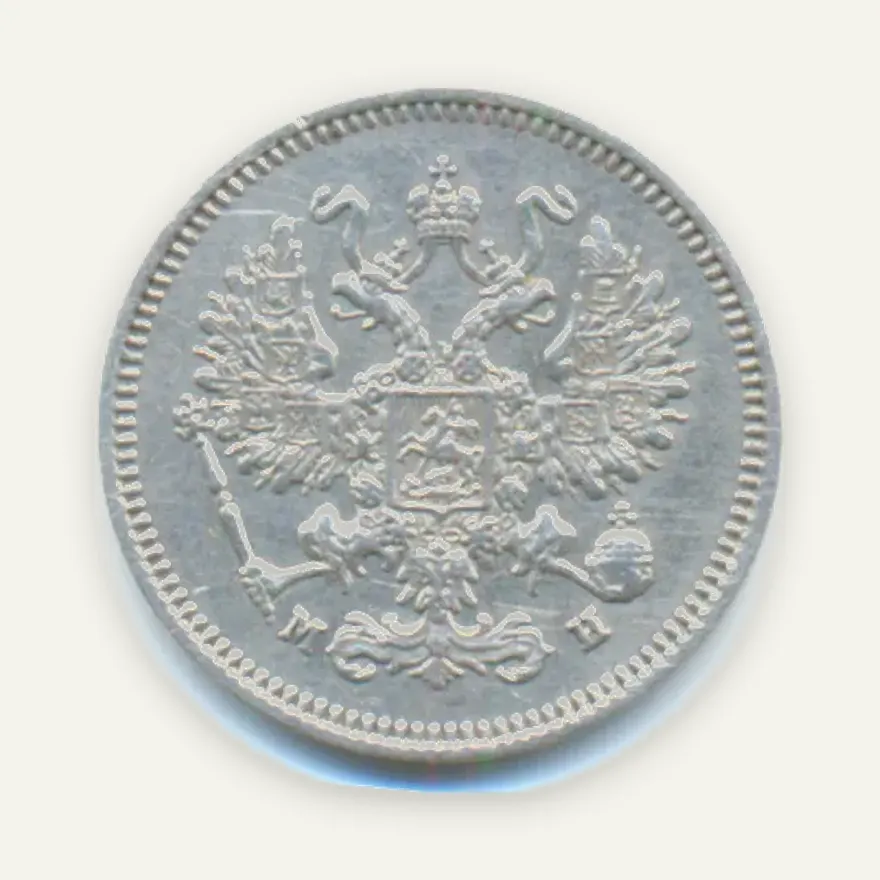 10 копеек 1861 СПБ-МИ, реверс