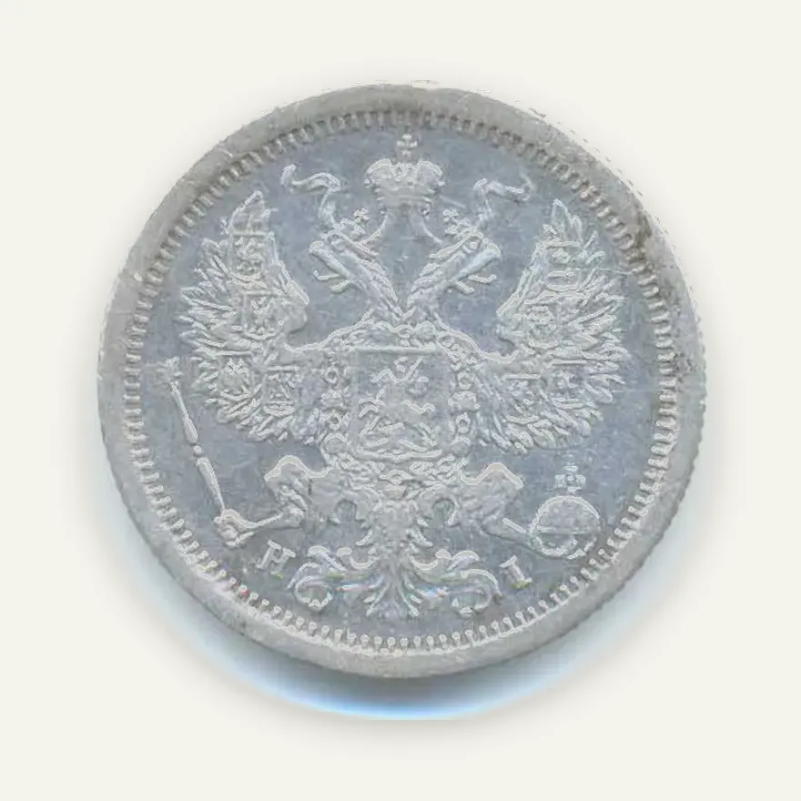 20 копеек 1878 СПБ-HI, реверс