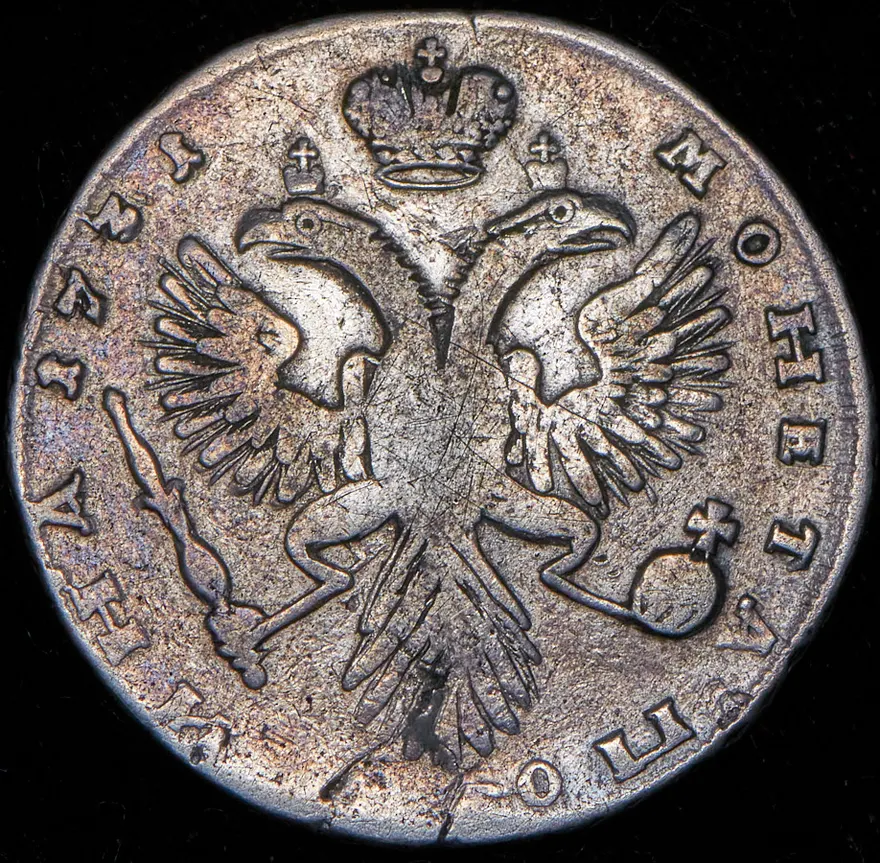 Полтина 1731, реверс