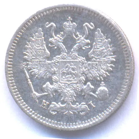 10 копеек 1873 СПБ-HI, реверс