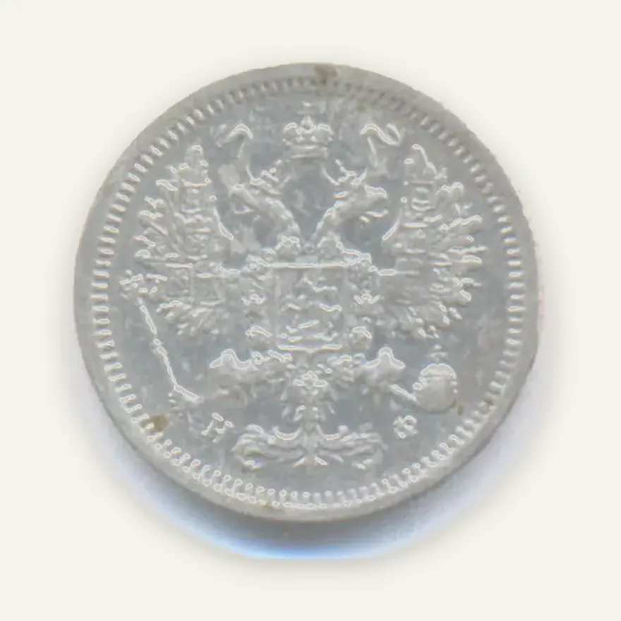 10 копеек 1877 СПБ-НФ, реверс